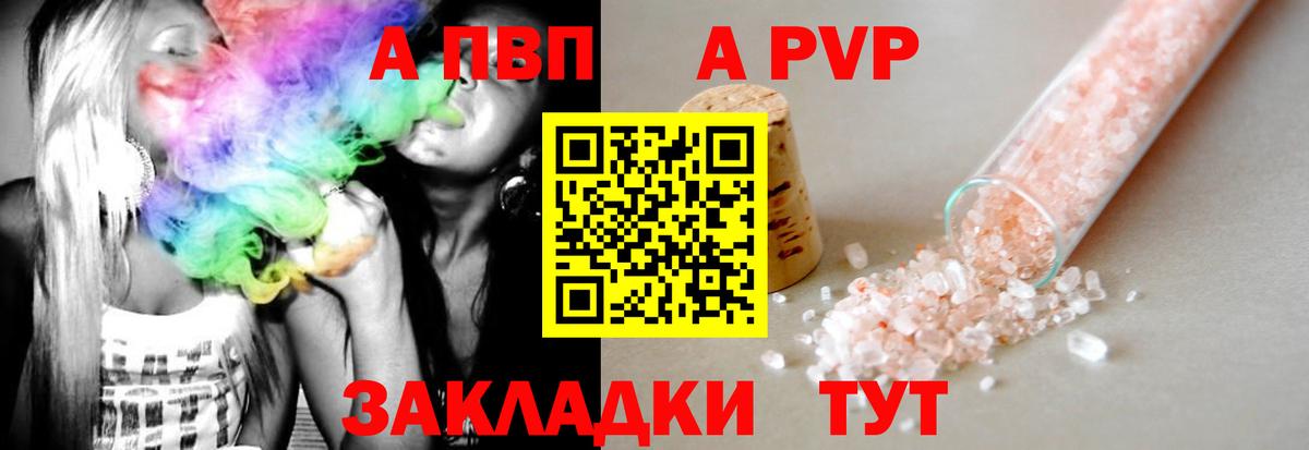 Alfa_PVP СК КРИС  Вход с VPN  Alfa_PVP Соль  Старая Купавна 