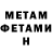 Метадон белоснежный Monter Monter