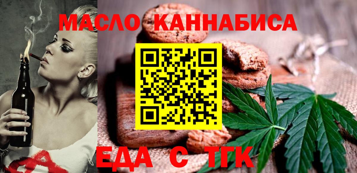 Canna-Cookies марихуана  Вход с VPN  Старая Купавна 