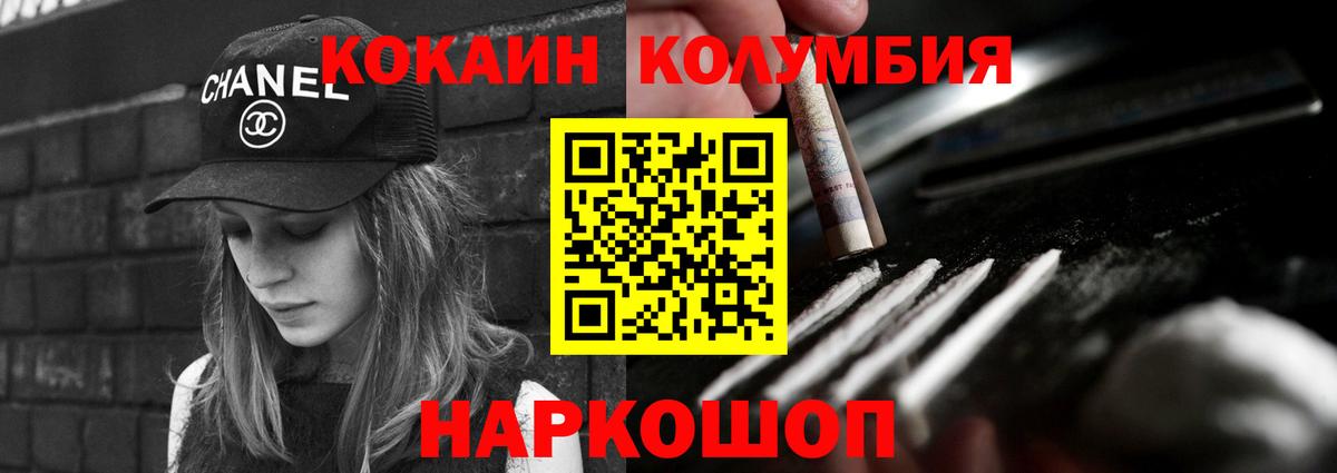 КОКАИН 97%  Вход с VPN  Старая Купавна  Cocaine FishScale 