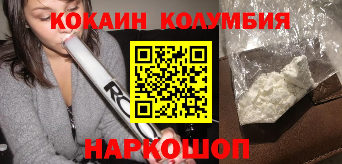 Кокаин Перу Старая Купавна