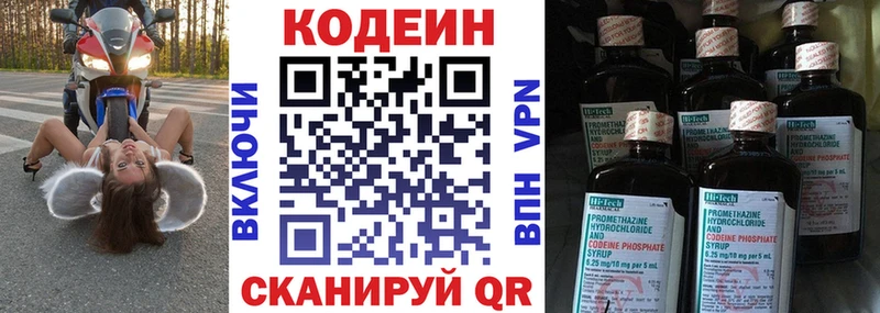 Кодеиновый сироп Lean Purple Drank  где продают   Старая Купавна 
