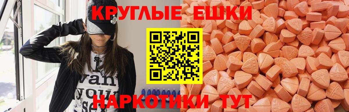 ЭКСТАЗИ TESLA  ЭКСТАЗИ ешки  Старая Купавна  Ecstasy  Вход с VPN 