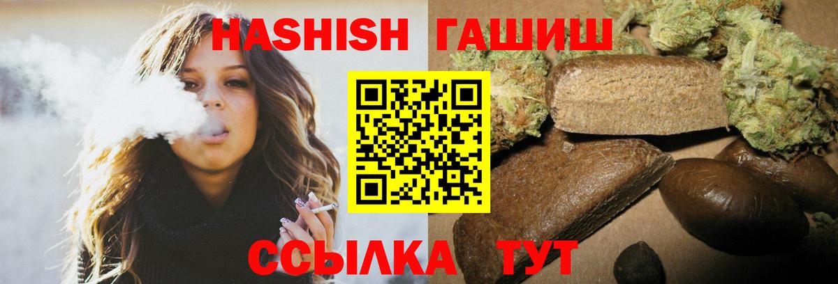 Старая Купавна  ГАШ Cannabis  где продают   ГАШ  Вход с VPN  Гашиш 40% ТГК 