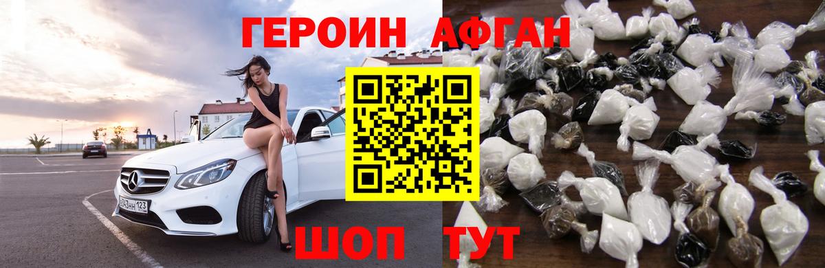 Старая Купавна  ГЕРОИН  Вход с VPN  Героин Heroin 