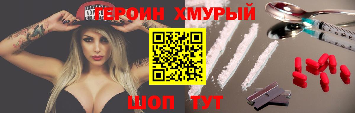 Героин Афган Старая Купавна