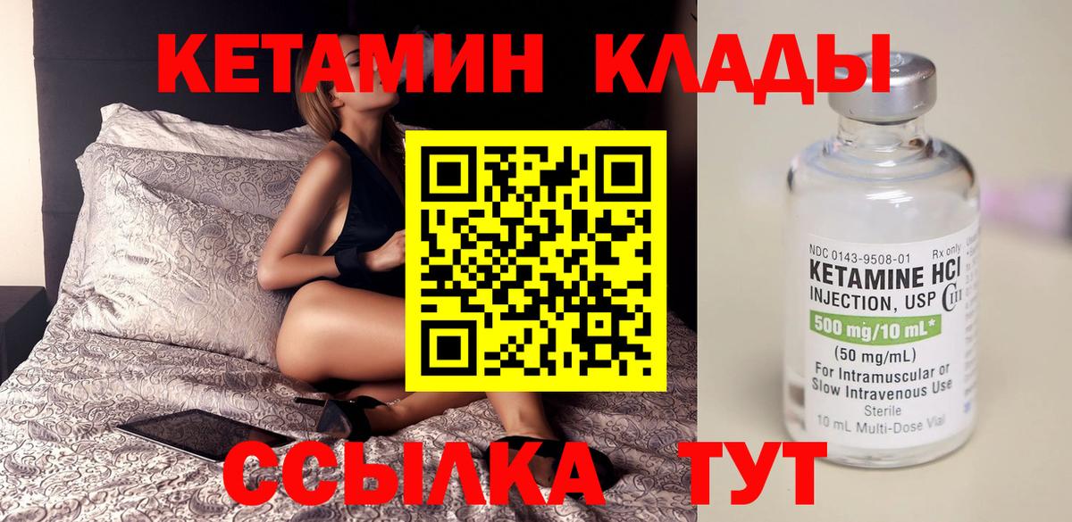 КЕТАМИН VHQ Старая Купавна