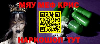 кристаллы Татарск