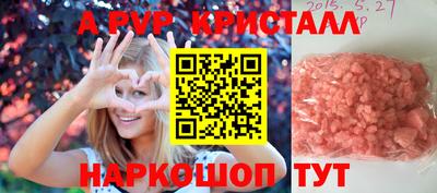 кристаллы Татарск
