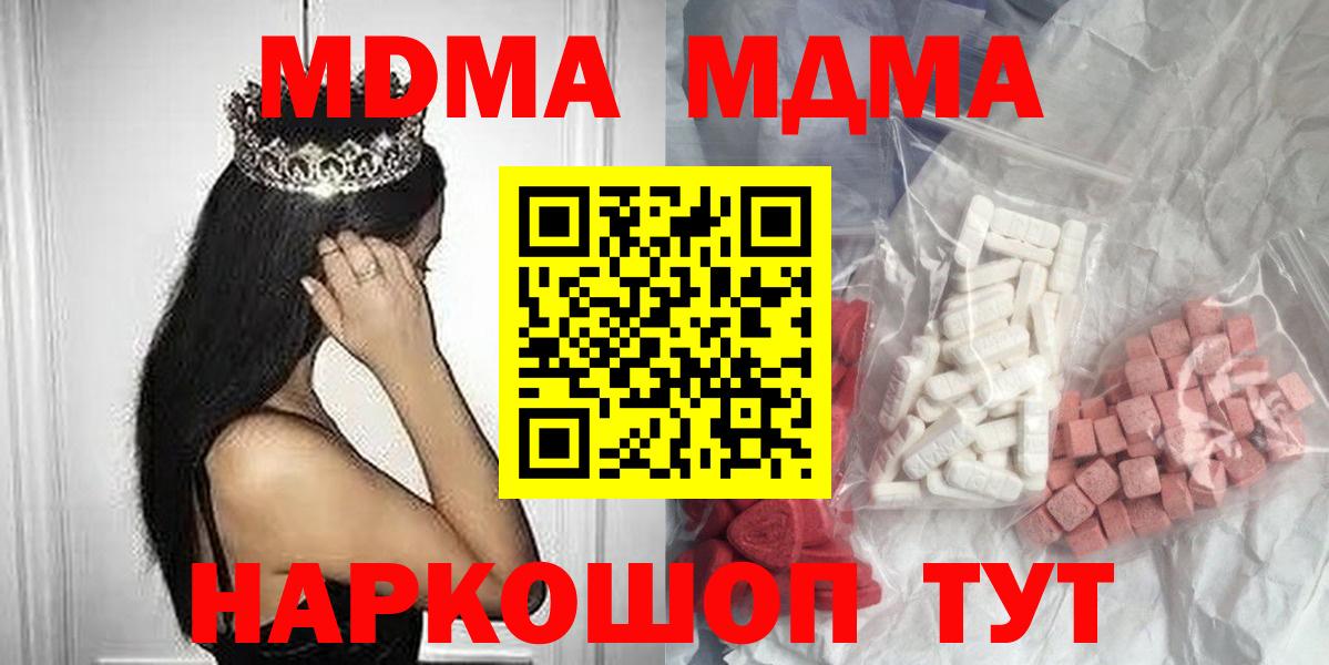 МДМА crystal  MDMA crystal  Старая Купавна  MDMA  Вход с VPN 