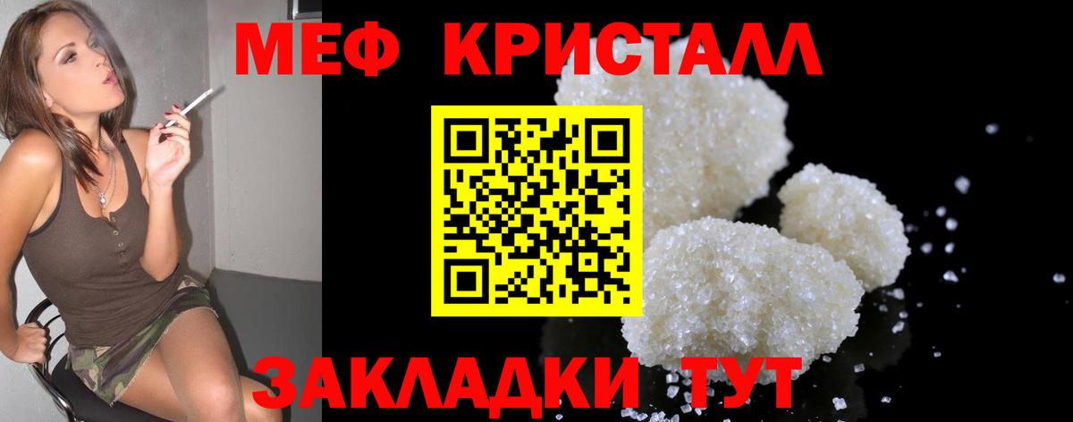 Меф  Вход с VPN  Старая Купавна  МЕФ mephedrone 