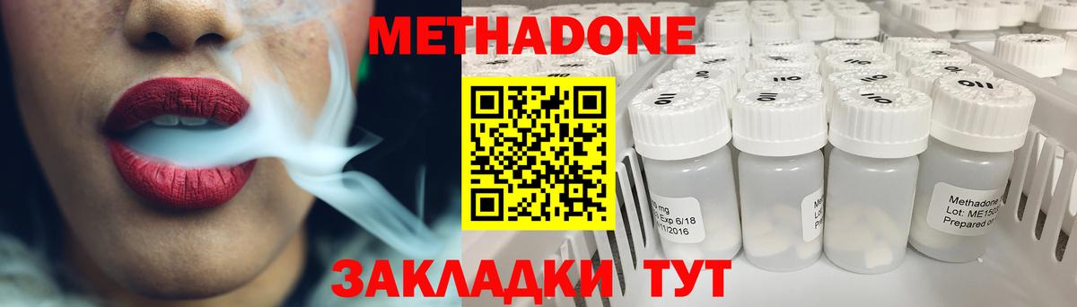 Старая Купавна  Метадон мёд  Вход с VPN 