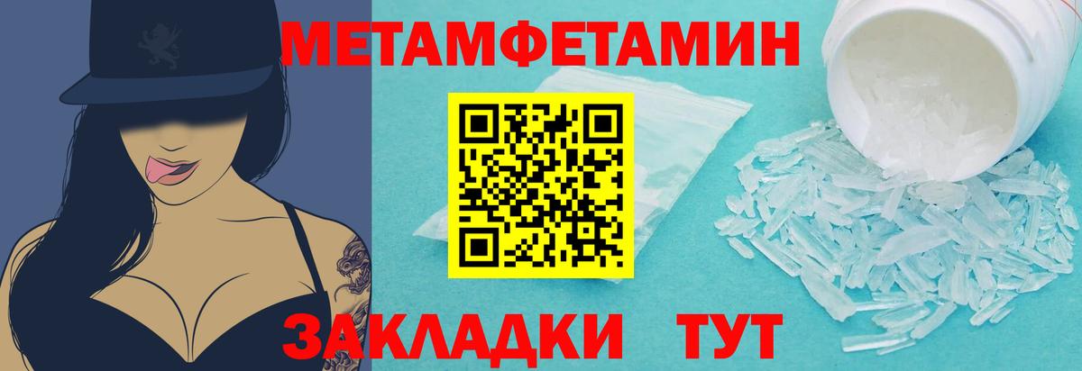 Старая Купавна  Метамфетамин  Вход с VPN  Первитин мет 