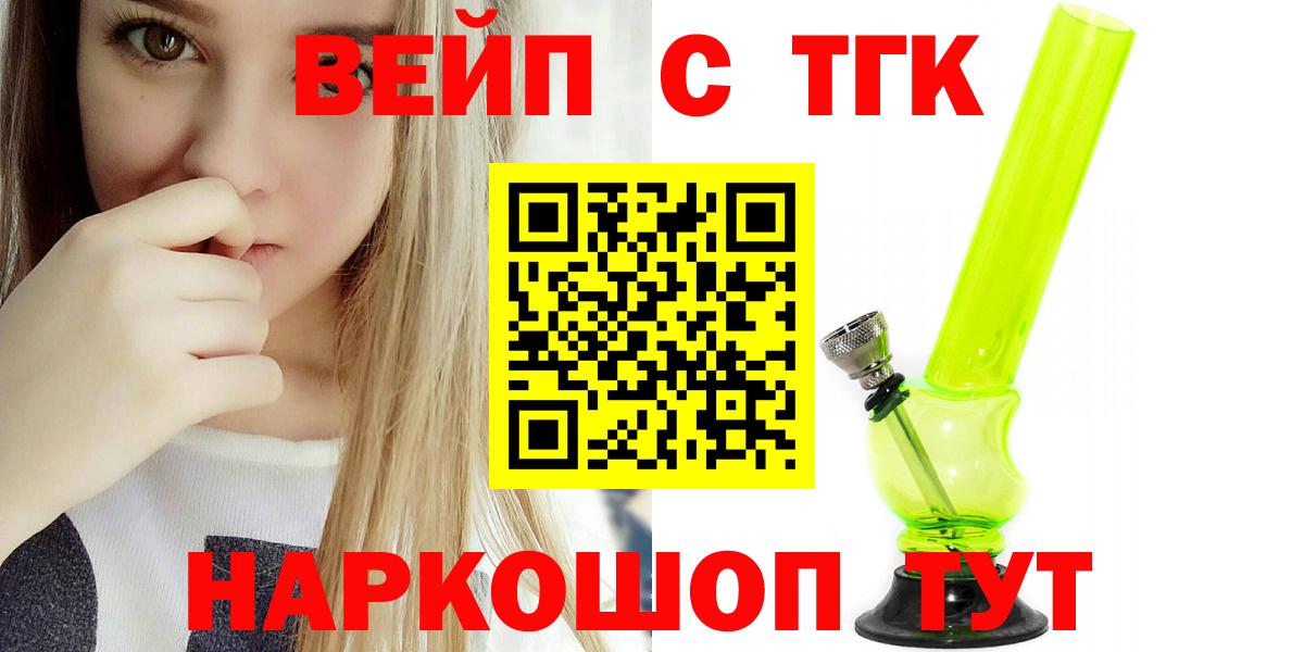 ТГК жижа Старая Купавна